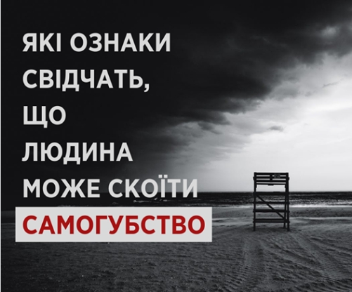 Беда случается импульсивно: Супрун указала украинцам на важные нюансы